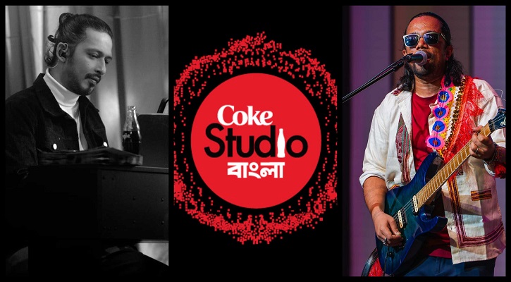 তৃতীয় মৌসুমের অপ্রকাশিত গান নিয়ে ফিরছে কোক স্টুডিও বাংলা